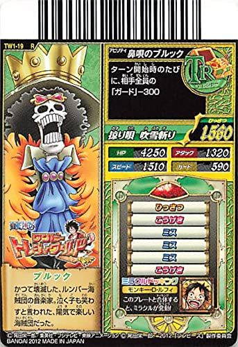 Amazon.co.jp: ワンピートレジャーワールド R ブルック TW1-19 : おもちゃ